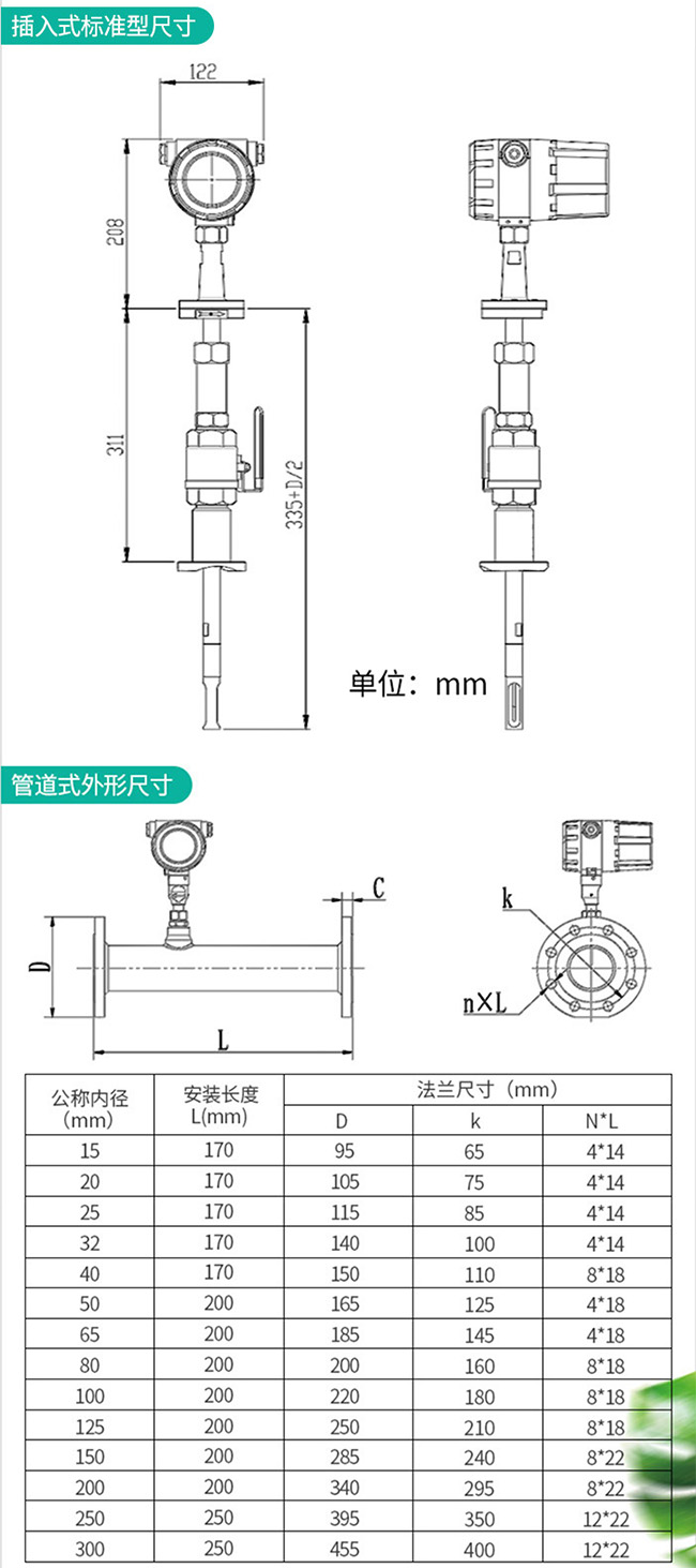 氣體用熱式流量計外形結(jié)構(gòu)尺寸圖