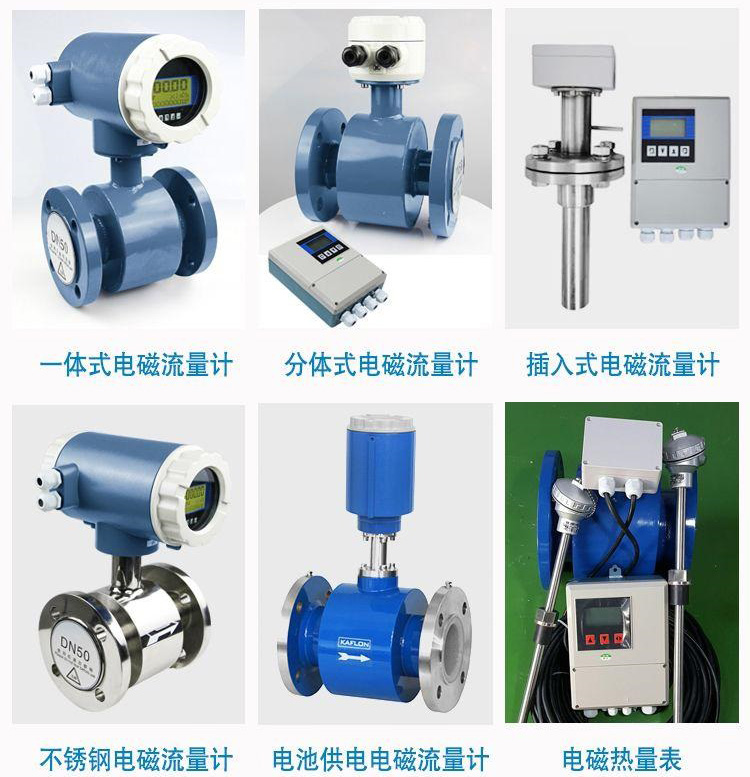 dn15電磁流量計傳感器分類圖