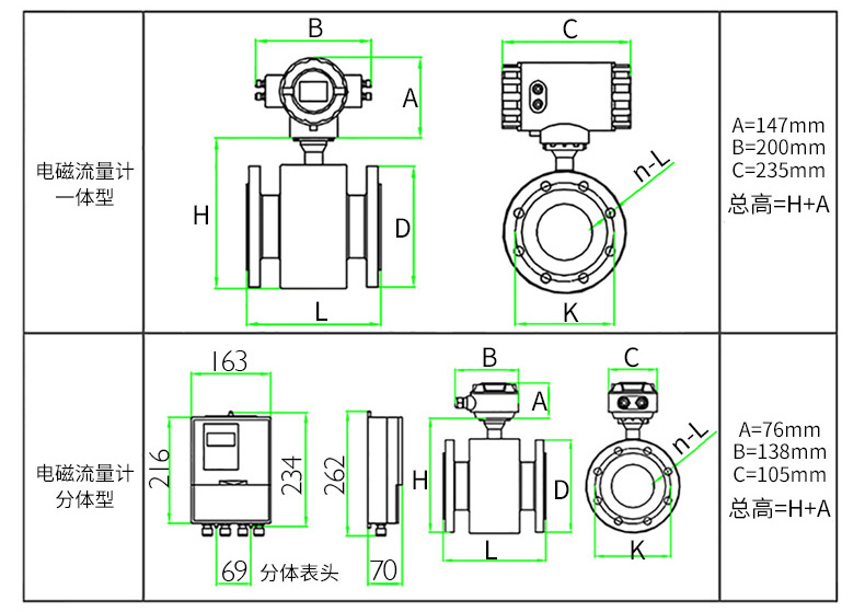 消防水電磁流量計(jì)外形尺寸圖