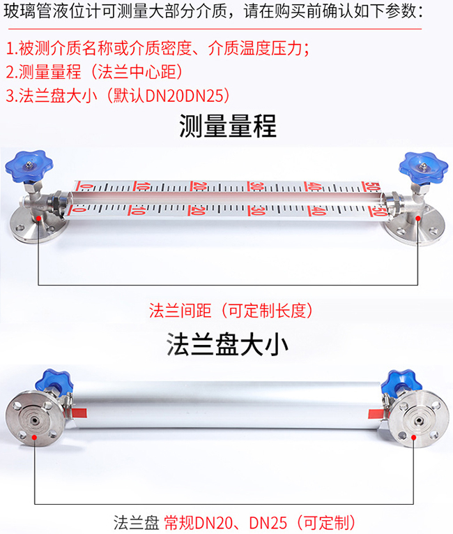 液氨儲(chǔ)罐玻璃液位計(jì)選型表