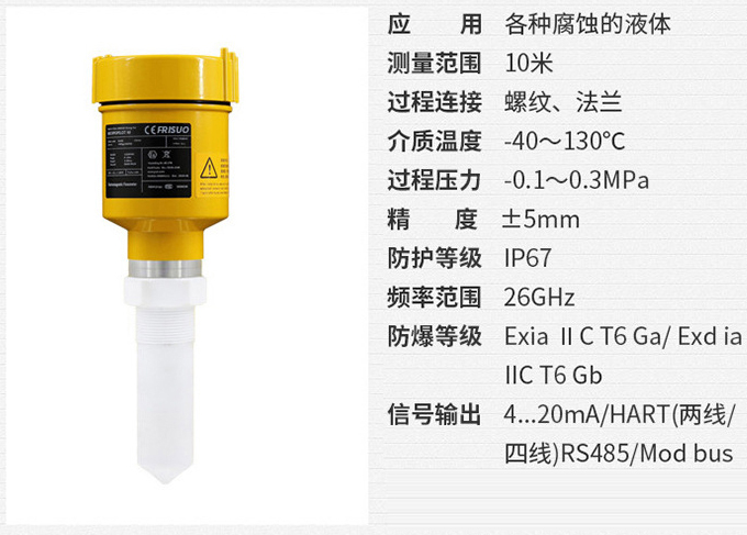 雷達液位變送器RD704技術(shù)參數(shù)表圖