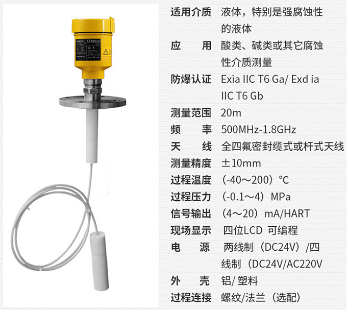 雷達液位變送器RD711技術(shù)參數(shù)表圖