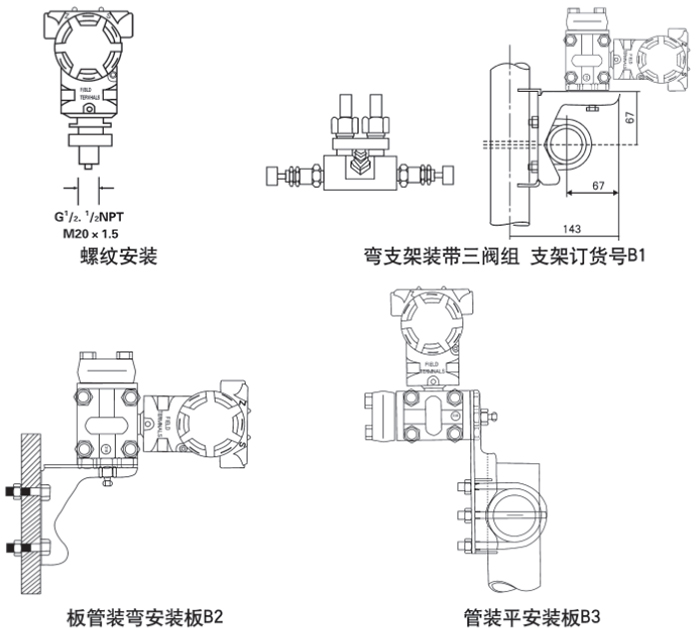 隔膜壓力變送器安裝方式示意圖