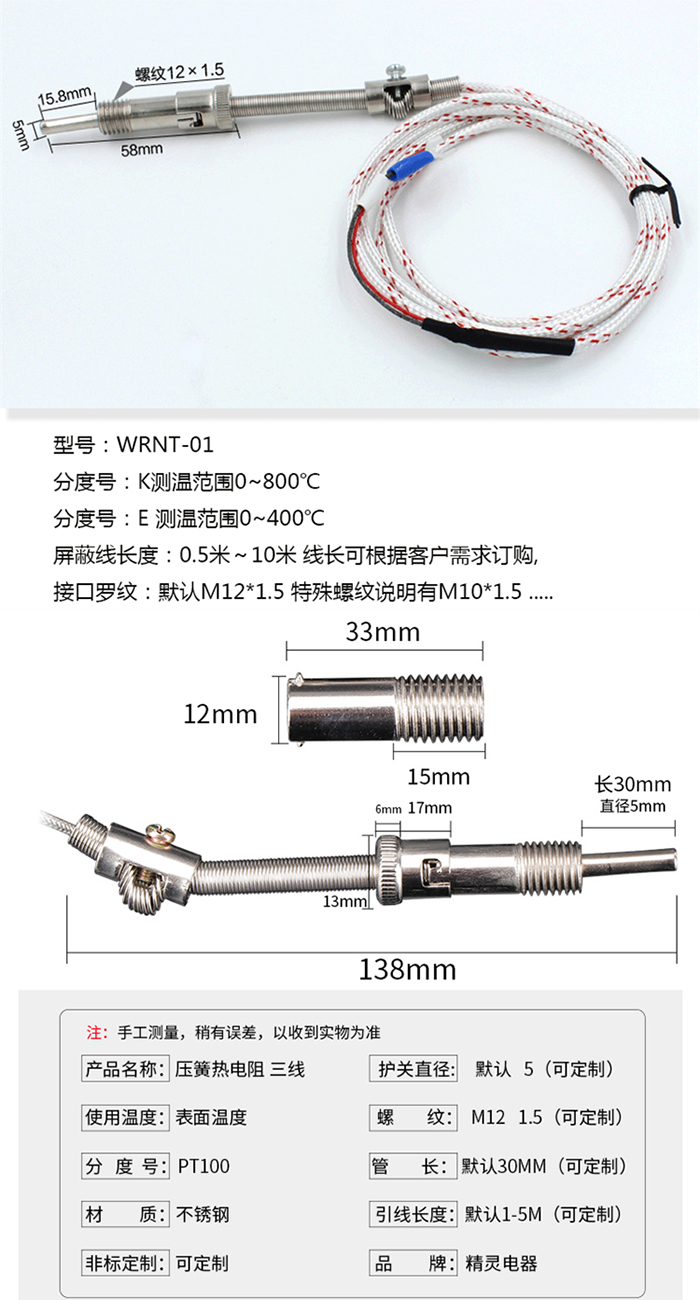 固定式熱電偶結(jié)構(gòu)圖