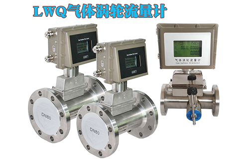 二氧化碳氣體流量計